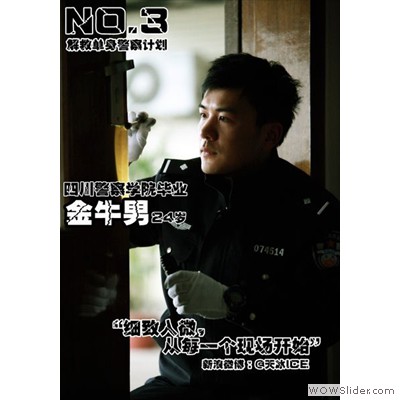 chengdu-wuhou-police-advertise-single-policemen-04